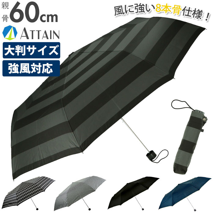 折り畳み傘 軽量 大きい 折りたたみ傘 メンズ レディース 耐風 強風対応 60cm 8本骨 シンプ