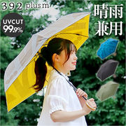 mikuni 三国 傘 折りたたみ傘 折り畳み傘 50cm 晴雨兼用 晴雨兼用傘 日傘 雨傘 かさ