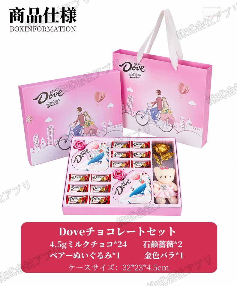 32枚入】Dove チョコレート バレンタインデー ショコラ ギフト