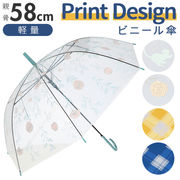ビニール傘 58cm レディース 雨傘 ビニル傘 ビニ傘 透明 クリア 猫 チェック 花 デザイン