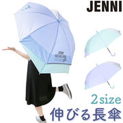 傘 子供用 小学生 長傘 女の子 伸びる傘 スライド 伸びる 子供 キッズ 透明窓 小学校 中学年