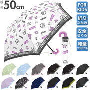 折りたたみ傘 子供用 軽量 かわいい キッズ 子供 50cm コンパクト おしゃれ 手開き 置き傘