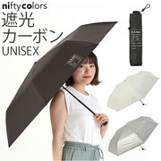 折りたたみ傘 レディース メンズ 折り畳み傘 58cm 晴雨兼用傘 日傘 傘 雨傘 遮光 カーボン