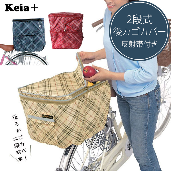 Kawasumi カワスミ 通販/正規品 おすすめ 丈夫 定番 おしゃれ かわいい 反射帯付ポケット