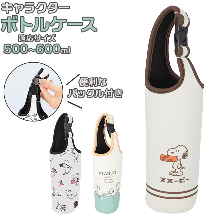KAMIO JAPAN カミオジャパン ボトルケース キャラクター 水筒入れ ペットボトルカバー キ