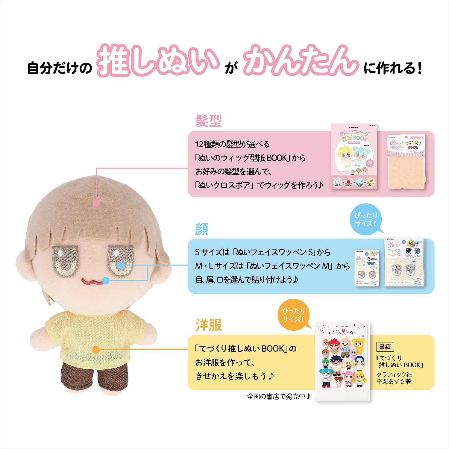 ぬいぐるみ】KIYOHARA ぬい ぬいのボディ 推しぬい 2023新作 ぬいぐるみ】KIYOHARA ぬい ぬいのボディ 推しぬい 2023新作
