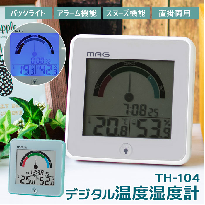 温度計 湿度計 壁掛け デジタル おしゃれ 温湿度計 温度湿度計 掛け 置き 両用 置掛両用 目覚ま
