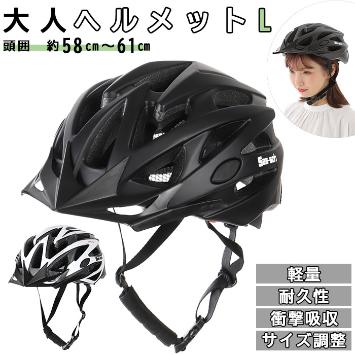 自転車 ヘルメット おしゃれ 大人 Sas-soh 颯爽 自転車ヘルメット バイク ロードバイク ク