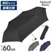 折りたたみ傘 メンズ 丈夫 折り畳み傘 大きいサイズ 60cm おしゃれ 無地 シンプル 耐風 傘