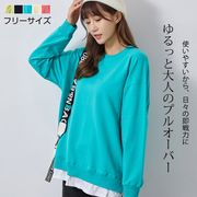 トレーナースウェット