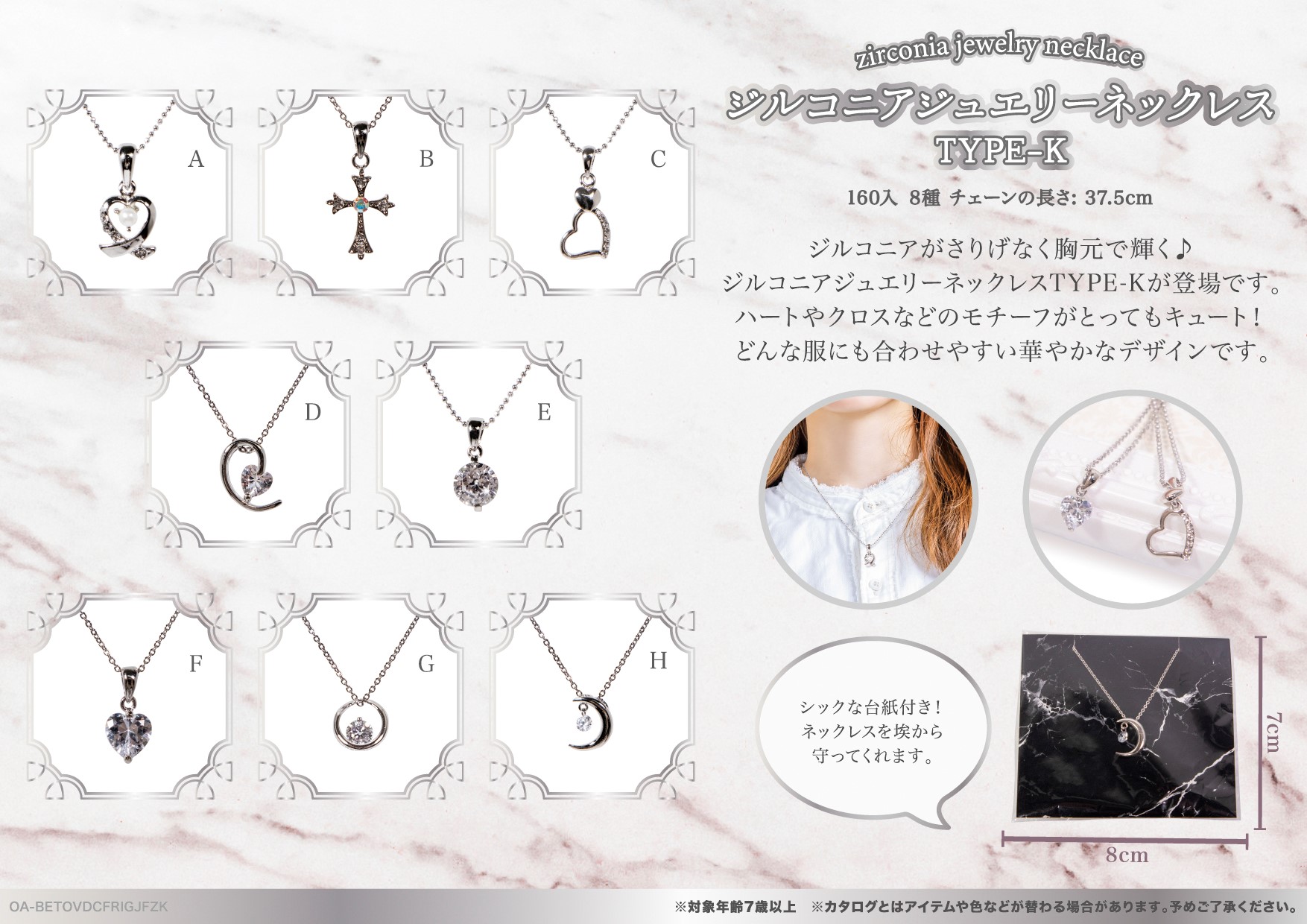 ジルコニアジュエリーネックレスTYPE-K | 卸売・ 問屋・仕入れの専門
