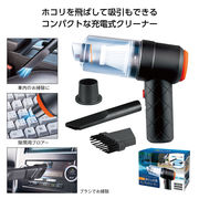 USB充電式 吸引＆送風ハンディクリーナー　掃除機/クリーナー/吸引/隙間