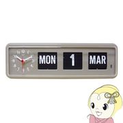 TWEMCO トゥエンコ 置き掛け兼用時計 パタパタカレンダー時計 置き時計 壁掛け時計 パタパタ時計 グレ・