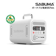 SABUMA ポータブル電源S600