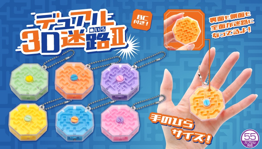 Yupiteru SLAFT 小物入れ 迷路デザイン デュアル3D迷路2 | 卸売・ 問屋・仕入れの専門サイト【NETSEA】