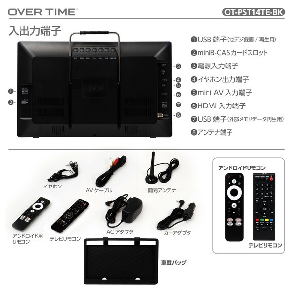 OVER TIME 14インチ地デジチューナー搭載android スマートテレビ OT