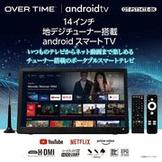 OVER TIME 14インチ地デジチューナー搭載android スマートテレビ OT-PST14TE-BK