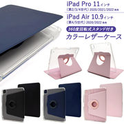 iPad 第10世代 (2022年)用 縦置きも横置きも可能！回転式スタンド付き手帳型クリアケース