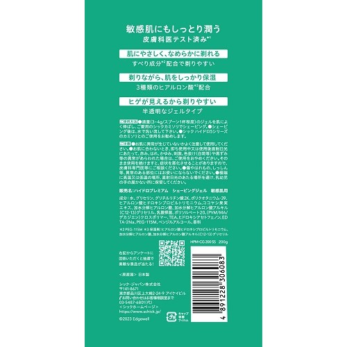 シック・ジャパン ハイドロプレミアム シェービングジェル（200g） 森川産業 株式会社 問屋・仕入れ・卸・卸売の専門【仕入れならNETSEA】