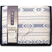 極選魔法の糸×オーガニック プレミアム三重織ガーゼ毛布 ブルー GMOW-8110