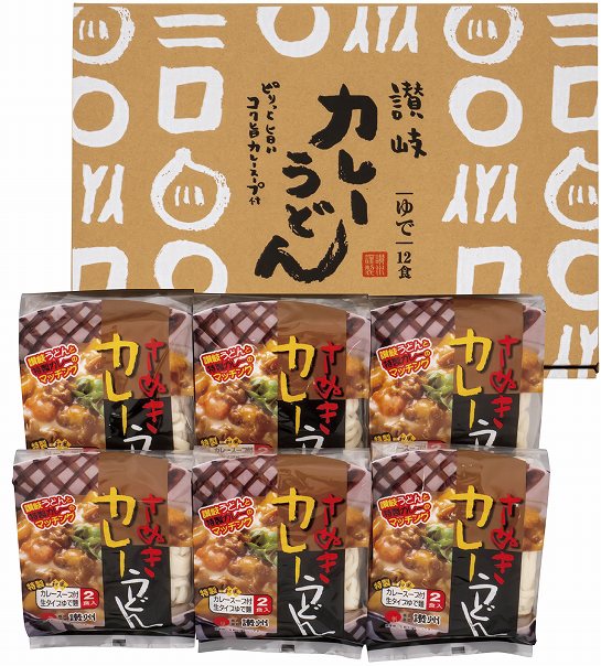 讃州 ごく旨スープの讃岐カレーうどんセット YCU-12