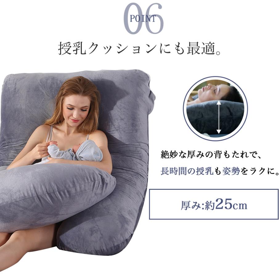 マタニティ クッション 授乳枕 腰枕 抱かれ枕 うつぶせ枕 抱き
