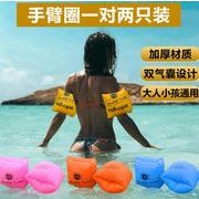 韓国風    浮き輪 英文字柄    水泳用品   水泳用  スイム  腕浮き輪  水泳用具  子供用品  大人用 4色