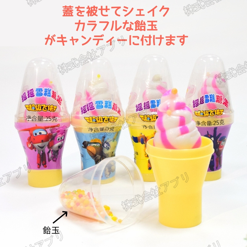 12個入】アイスクリーム型 シェイクキャンディー 飴玉 フルーツ