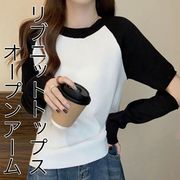 【日本倉庫即納】リブニットトップス オープンアーム 韓国ファッション