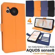 カラフルな4色展開！ AQUOS sense8 SH-54D/SHG11/SH-M26用 カラーレザー手帳型ケース