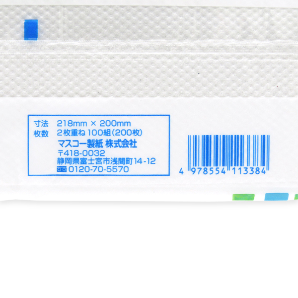 そのまま水に流せるペーパータオル100W 株式会社ニッパン 問屋・仕入れ・卸・卸売の専門【仕入れならNETSEA】