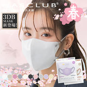 【10枚入り】3D立体マスク　フリーサイズ 8色 不織布マスク　3層構造　耳が痛くない快適 花粉症対策
