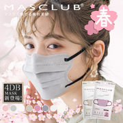 【10枚入り】MASCLUB 4D立体マスク バイカラー 8色 3層構造　耳が痛くない快適 花粉症対策