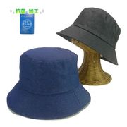 年間品　抗菌＆裏地温度調節デニムバケットハット　ヤング帽子