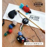 【GROOM】おもちゃ ねこじゃらし 釣竿セット (5タイプ) GROOM / グルーム
