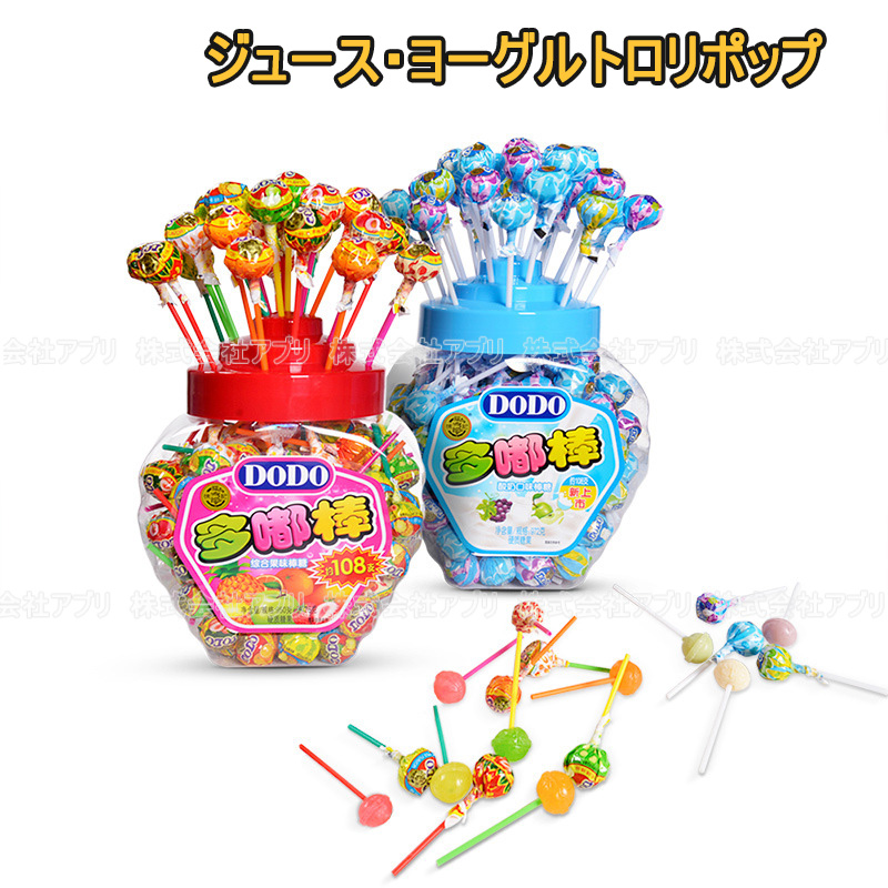 【108本/缶】 ロリポップ　ジュース　ヨーグルト　果物　キャンディー　お菓子　candy　大人気　糖菓