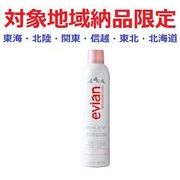 (対象地域納品限定)エビアン　フェイシャルスプレー　３００ｇ