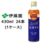 ☆ 伊藤園 TULLY’s ＆ TEA 紅茶ラテ 430ml PET 24本 43387