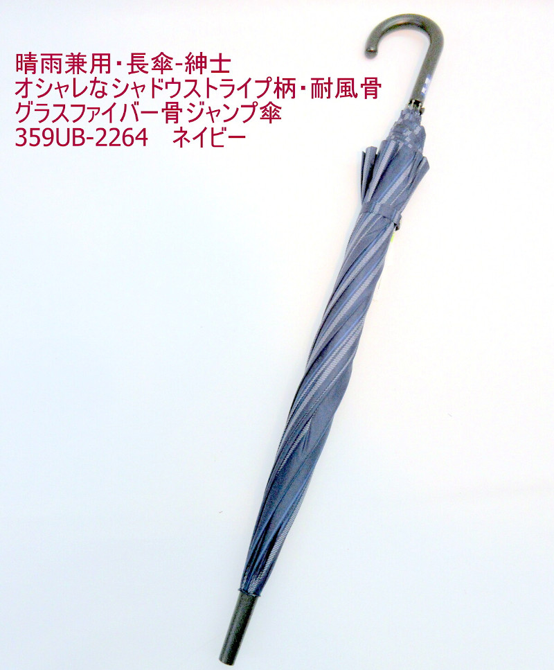 バーバリーブラックシャドウストライプの長傘 晴雨兼用傘】【紳士用】【長傘】シャドウストライプ柄グラス