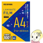 ラミネートフィルム A4 100枚入 100μ アイリスオーヤマ LZ-A4100R