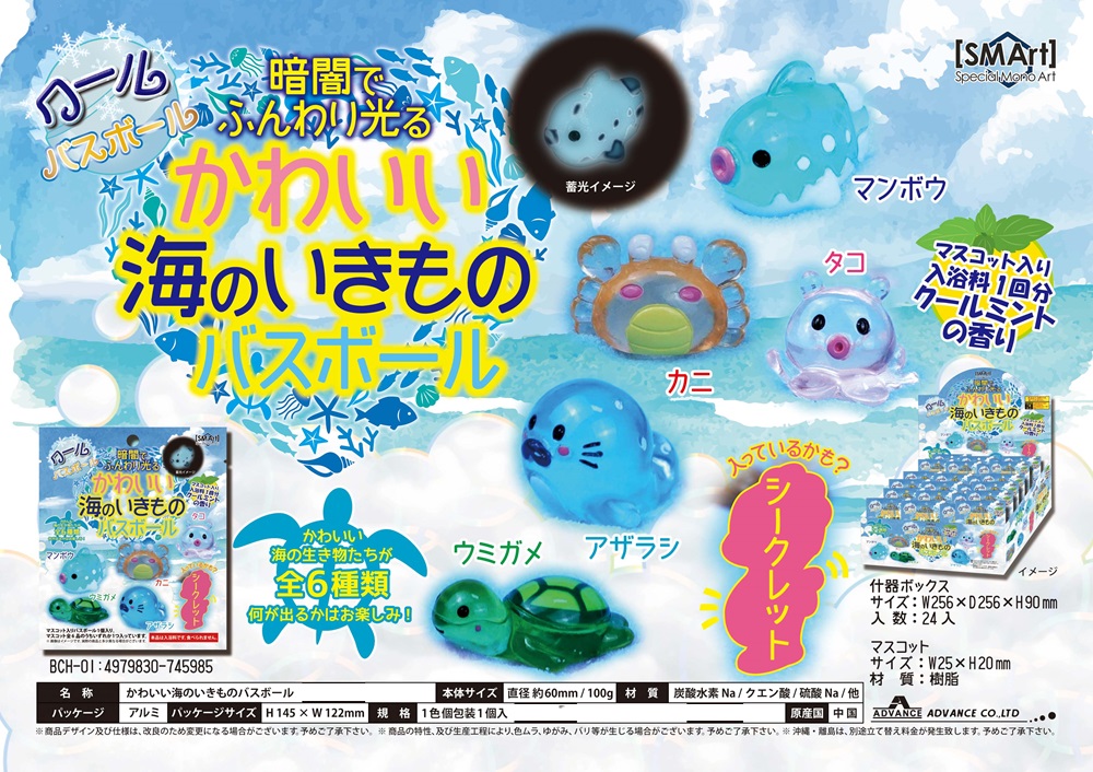 海水蛍光画が6割引き！ 海水蛍光画が6割引き！