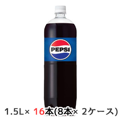 ☆○ サントリー ペプシ コーラ 1.5L ペット 16本( 8本×2ケース) PEPSI COLA 48800 京都のちょっとセレブなお店  問屋・仕入れ・卸・卸売の専門【仕入れならNETSEA】