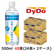 ☆〇ダイドー 和ノチカラ 有機レモン使用 無糖 炭酸水 500ml PET 48本( 24本×2ケース)  41085
