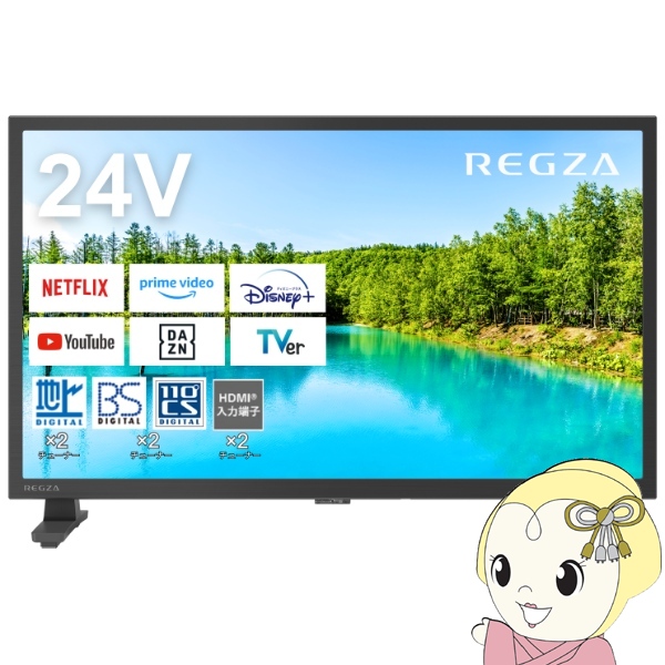 液晶テレビ ハイビジョン 24V型 REGZA レグザ 東芝 地上・BS・110度CSデジタル スマートテレビ VOD 動・