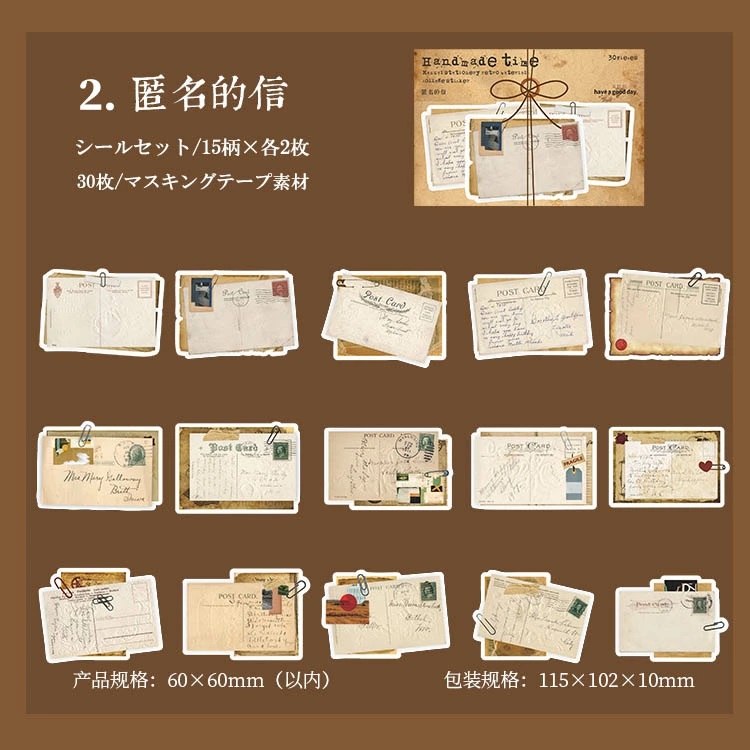 コラージュ素材 まとめ売り 紙もの　シール　メモ 80サイズ段ボールいっぱい コラージュ素材 まとめ売り 紙もの シール メモ 80サイズ