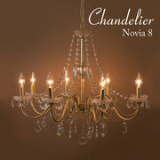 【LED対応 E12/40W水雷型】クリスタルガラス シャンデリア Novia ノビア（8灯）