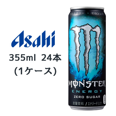 ☆○ アサヒ モンスターエナジー ゼロシュガー 缶 355ml 24本(1ケース) MONSTER 45157