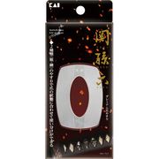 貝印(株)　関孫六　プレミアム爪やすり（ポーチ付き）　HC-3558