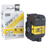 MAX ラミネートテープ 8m巻 幅36mm 黒字・黄 LM-L536BY LX90605