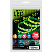 【5個セット】 日本トラストテクノロジー USBテープLED 1m グリーン TPLED1
